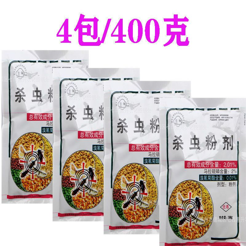 粮虫净稻谷大米白玉米小麦预防除虫防虫驱虫面粉家用大米玉米粮食|四包[预防款][送纱布袋]