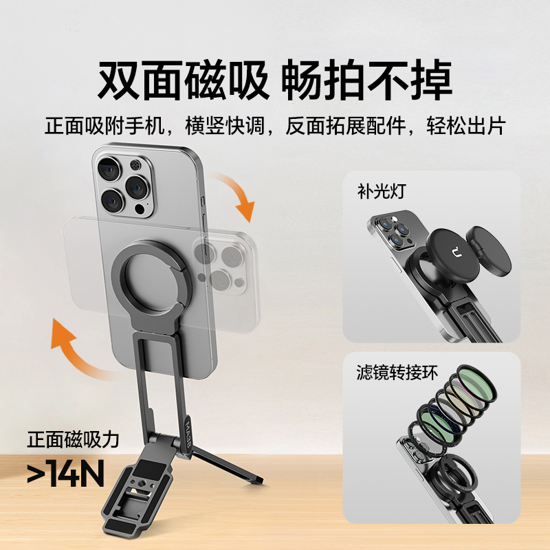 Ulanzi优篮子MA38登山扣磁吸手机支架MagLock便携拍摄三脚架(曜石灰)高清大图