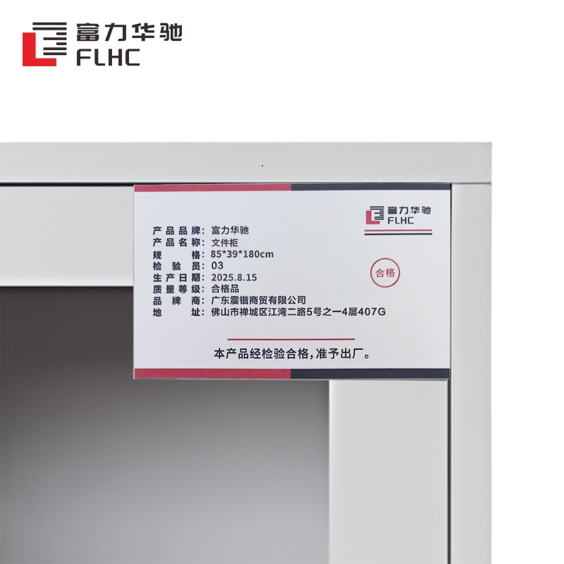 富力华驰 文件柜 85*39*180cm台高清大图