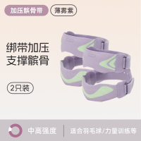 Yottoy双层硅胶垫髌骨带（对） 均码 紫色