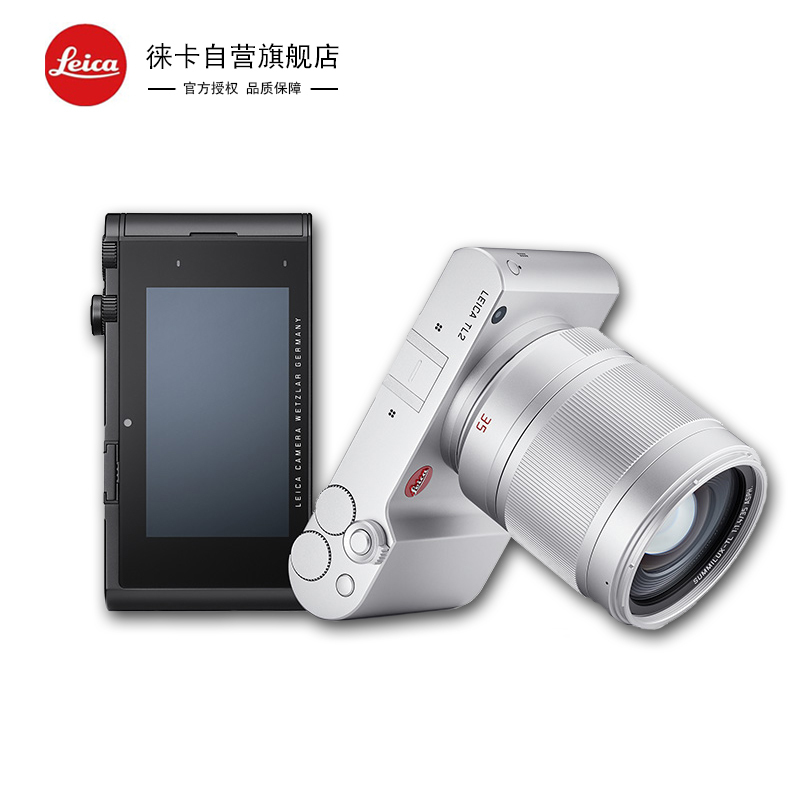 徕卡(Leica) TL2数码微单相机2400万像素Typ 18187 + 23mmf/2.0单镜头套装