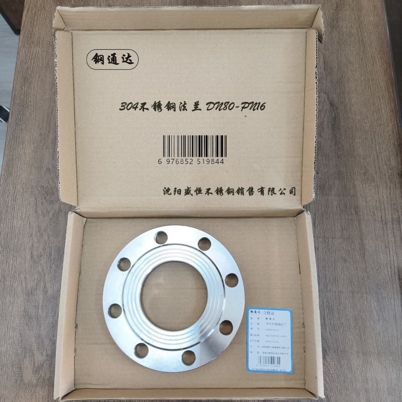 钢通达 304不锈钢法兰 DN80-PN16 片高清大图