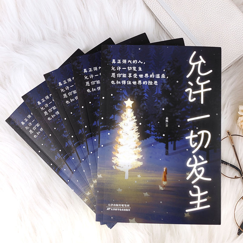 5本]自我实现励志成长书籍 [正版]允许一切发生心的疗愈 摆脱内耗修心静心拥有钝感力重塑内心战胜焦虑自我疗 情绪控制心理高清大图