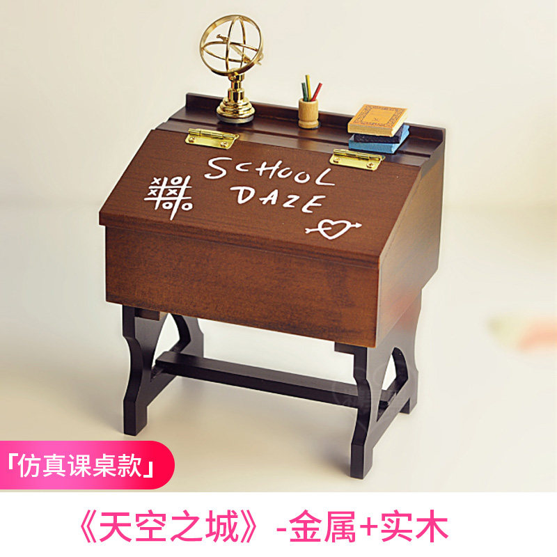 木质音乐盒八音盒创意生日送男女朋友女生闺蜜女孩特别纪念品 三维工匠 木质课桌:(天空之城)-金属+实木高清大图