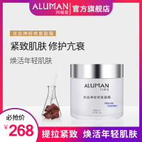 阿璐蔓龙血神经修护面霜补水保湿滋润控油抗皱提拉紧致淡化细纹护肤提亮肤色清爽男女学生精华霜祛痘印淡斑修复50g