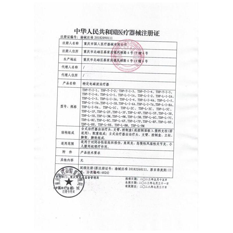国仁红外线灯理疗灯医专用tdp烤电特定电磁波治疗器家用医疗烤灯