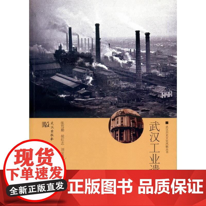 武汉工业遗产高清大图