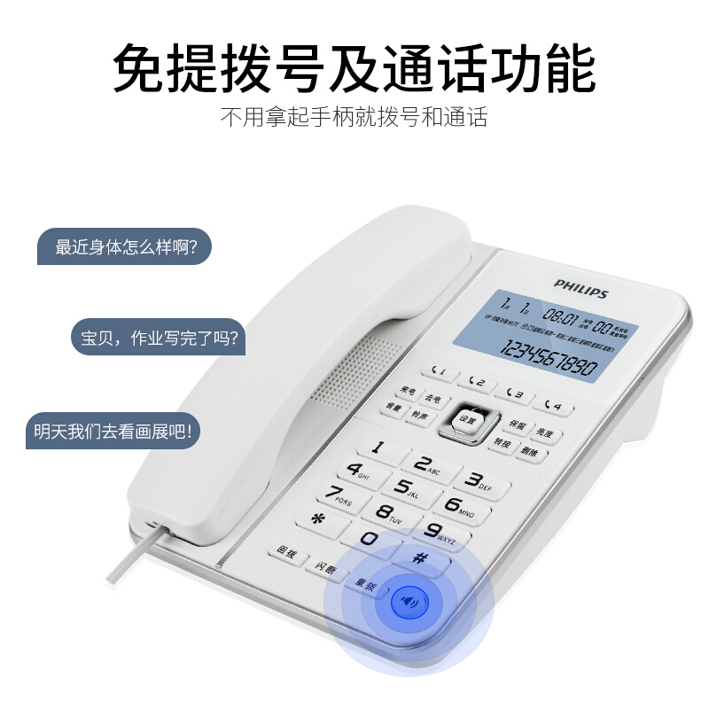 飞利浦（PHILIPS）电话机座机 固定电话 办公家用 一键拨号 来电报号 CORD228(白色)