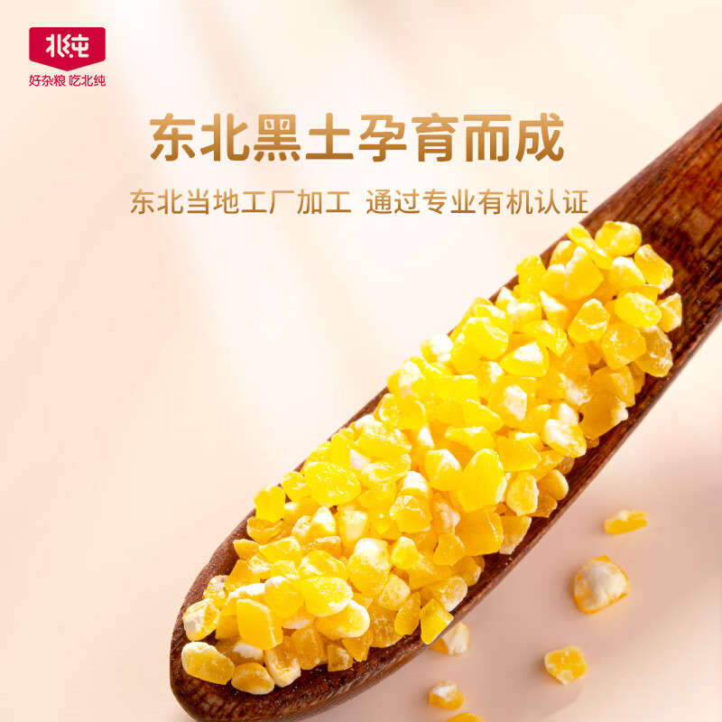 北纯玉米碴玉米浓香米油丰厚口感细腻浓稠有机瓶装400g高清大图