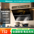 海信吸抽油烟机家用906H厨房侧吸式小型排油姻机强大吸力
