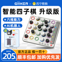 Giiker 计客智能四子棋