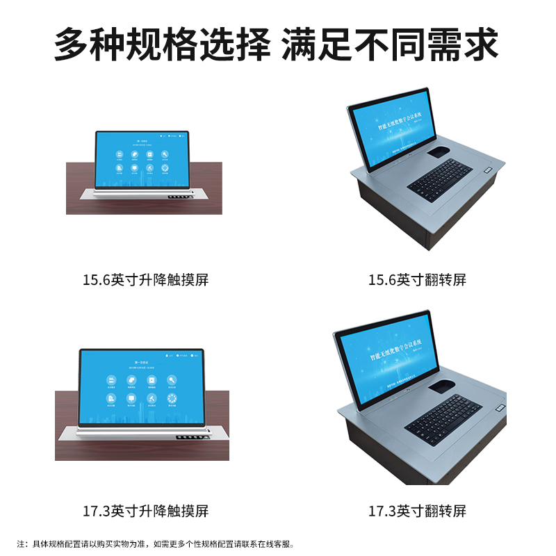 洛菲特(LOFIT)无纸化智能会议系统显示器17.3英寸智能升降翻转屏中控同屏系统1坐席整体解决方案套装定制款