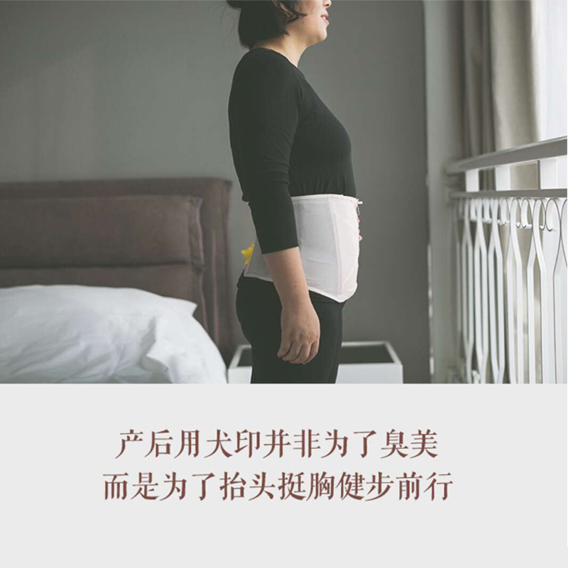 日本犬印收腹带孕妇产后束缚带顺产剖腹产加强型减肚子月子收腰带
