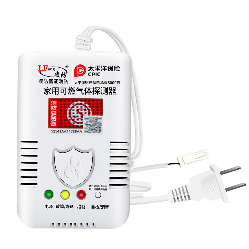 凌防(LFang)G55-J 燃气报警器天然气报警器家用自动断气泄漏探测器 带机械手高清大图