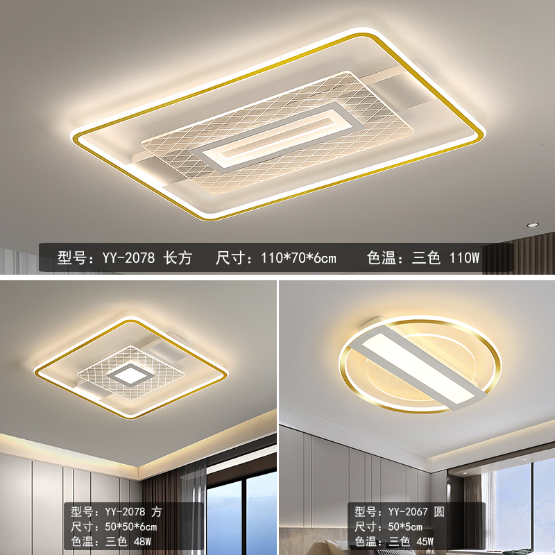 辛羽轻奢LED吸顶灯现代简约家用大气客厅灯饰 2021年新款大厅吊灯卧室灯具