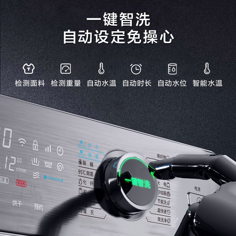 松下(Panasonic) 全自动10公斤滚筒 泡沫净 除菌除味洗烘护一体 变频轻音电机小薄荷XQG100-ND139