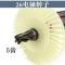 配沪工662/688大功率两用电锤转子(5齿)沪工26电锤转子修理配件 21号精品碳刷(10付)