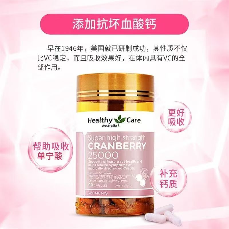 Healthy Care hc高含量25000蔓越莓胶囊90粒装高清大图