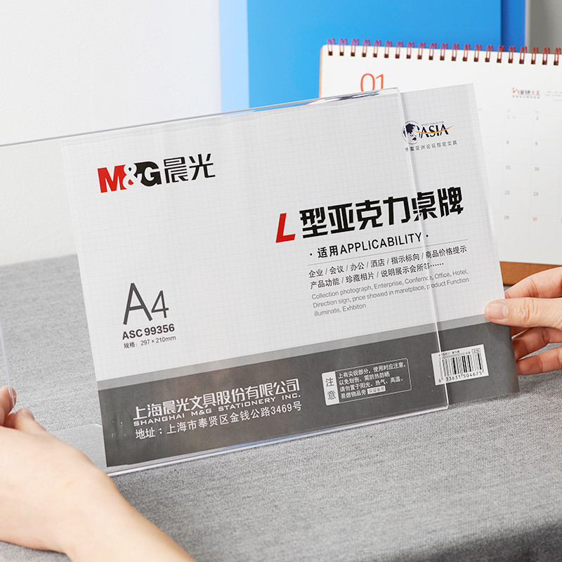 晨光 ASC99356 商务L型会议桌牌A4（横） 单个装 产品规格：297*210mm