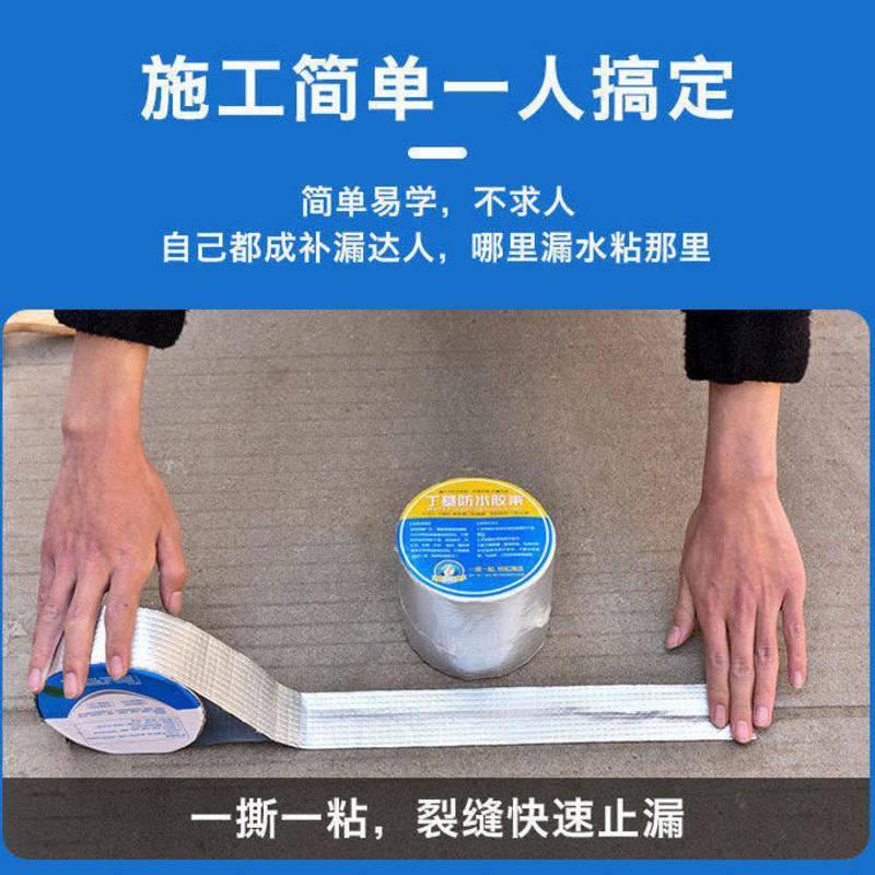 5厘米宽 5米 强力防水胶带自粘丁基胶带屋顶裂缝补漏止漏贴彩钢瓦水管防水材料