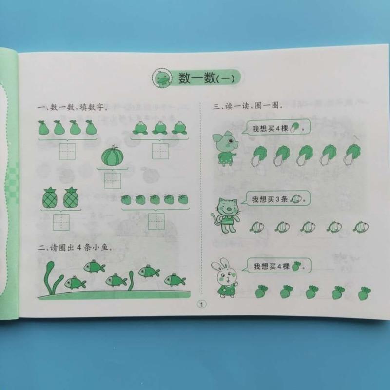幼儿园中大班一年级数学应用题专项训练5/10/20以内加减法练习册 应用题上