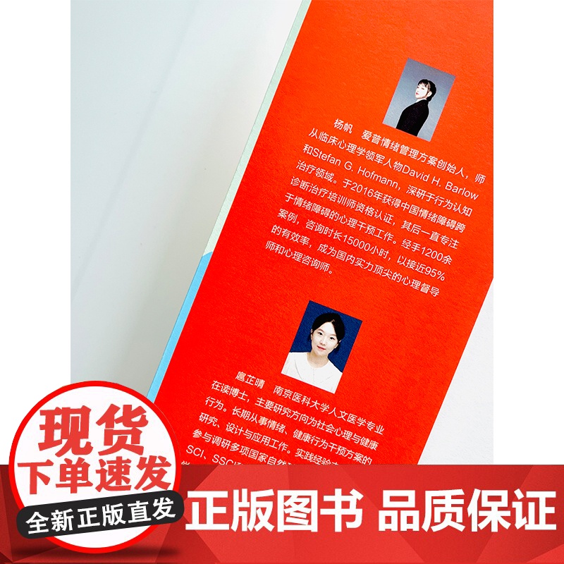 情绪驯养手册 杨帆 电子工业出版社 正版书籍高清大图