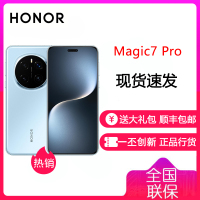 荣耀Magic7 Pro 16GB+512GB 天际蓝 骁龙8至尊版移动平台 荣耀AI自然光绿洲护眼屏 3D超声波指纹 5G手机