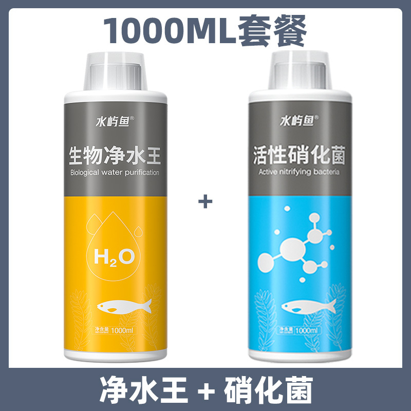 鱼缸净水剂一滴清水质净化剂特清洁清水清澈澄清剂杀菌除藻