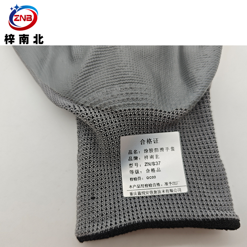 梓南北 涂胶防滑手套 ZN/S37 双高清大图