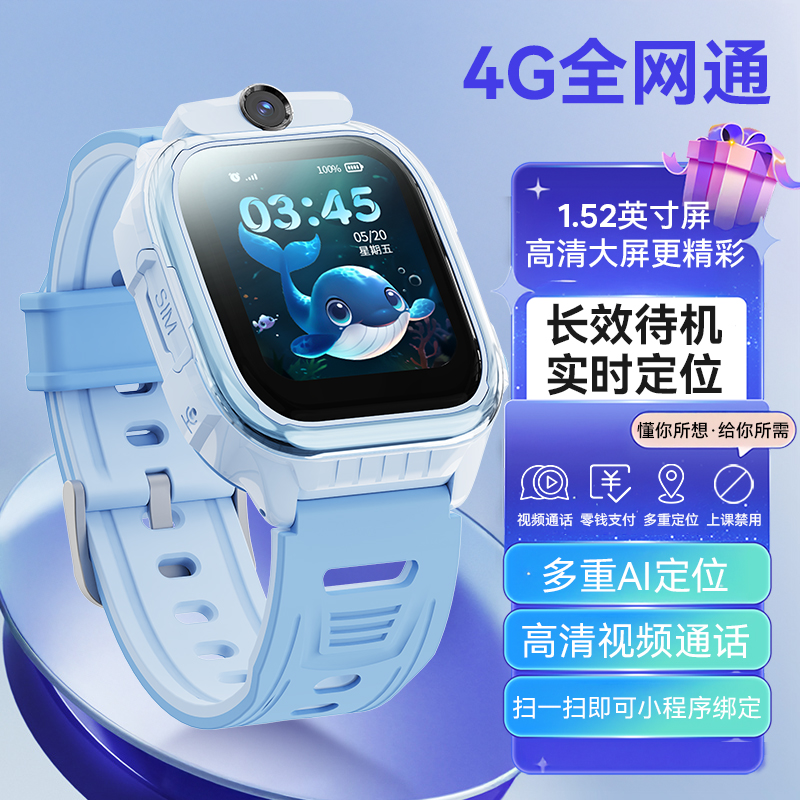 联想 儿童电话手表Q1 黑色 高清视频通话拍照4G全网通 耐摔防水GPS精准定位男女孩学生智能儿童手表高清大图