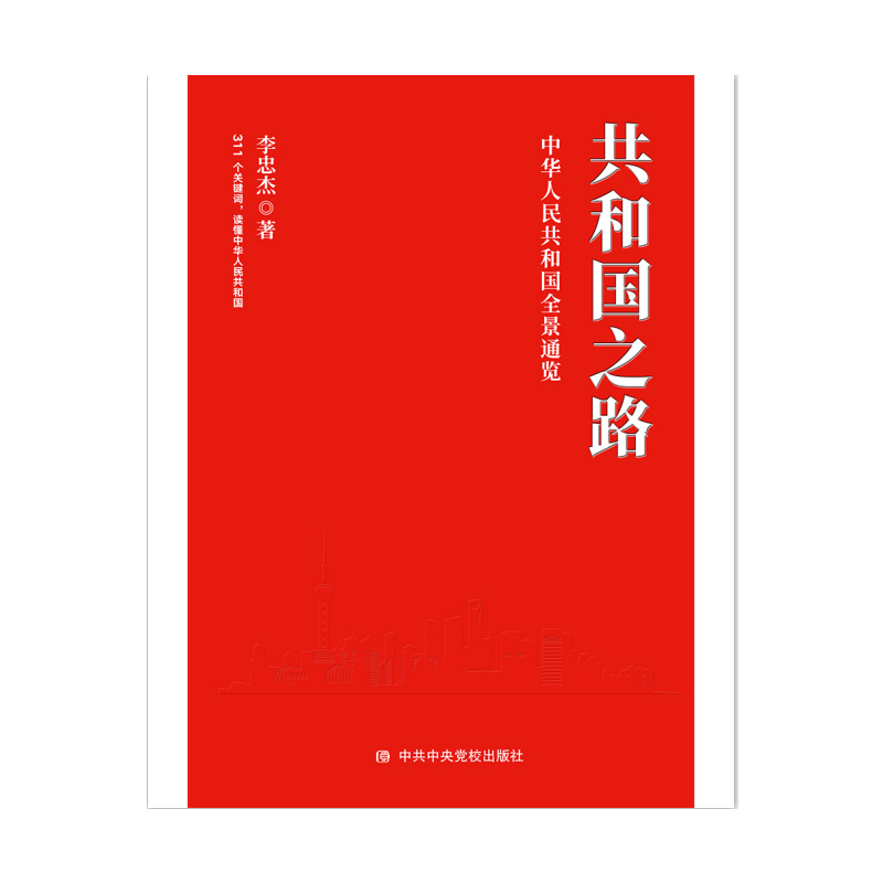 企购优品 共和国之路