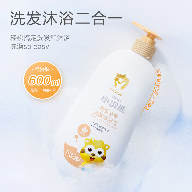 小浣熊沐浴露600ml净爽1101060223015(包装随机)高清大图