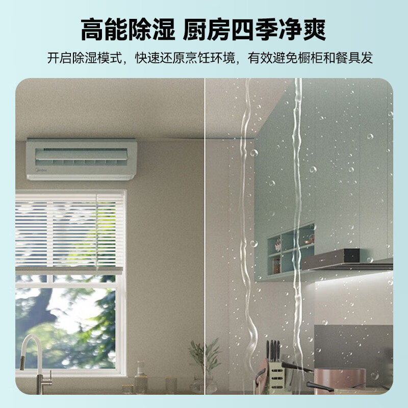 美的midea厨清凉厨房空调专用吸顶式小15匹变频防油烟大冷量易安装ckf