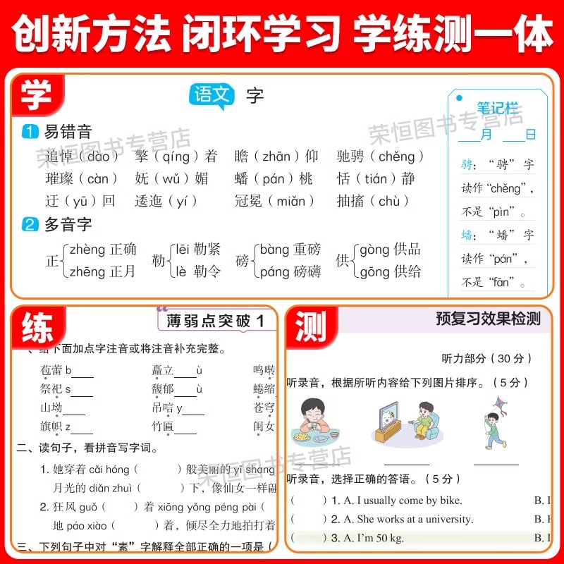 热卖❤️寒假预复习一本通 小学三年级 [正版]寒假预复习一本通21天寒假打卡计划一二三四五六年级人教版寒假作业同步专高清大图