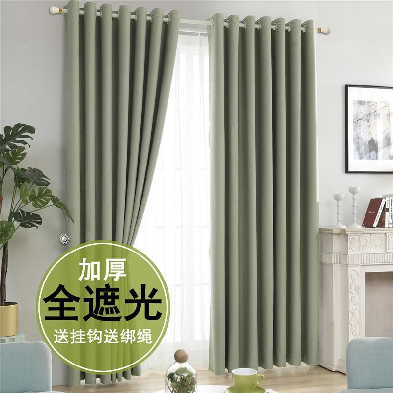全遮光成品遮阳保暖窗帘纯色客厅卧室阳台飘窗现代学校酒店窗帘