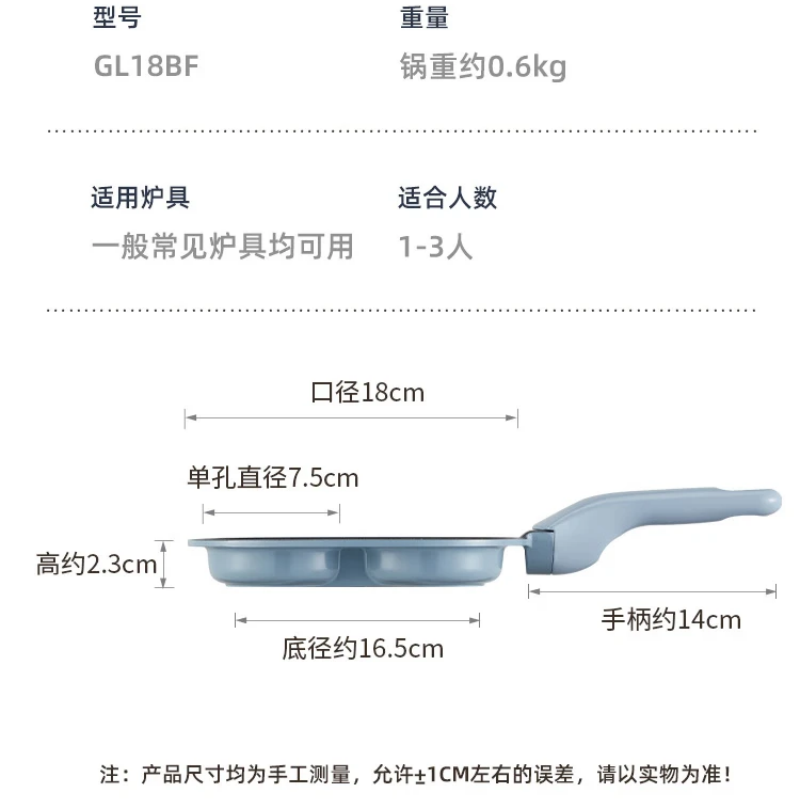 炊大皇谷里早餐神器18cm GL18BF高清大图