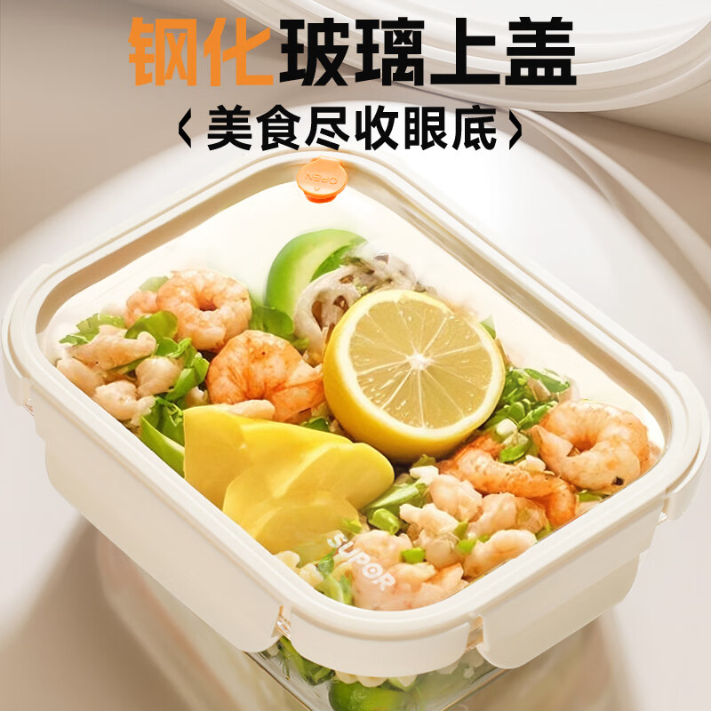 苏泊尔保鲜盒1100ml玻璃密封奶酪白KFC11AK10高清大图