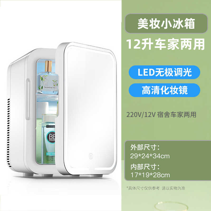 迷你小冰箱小型家用宿舍车载冰箱mini学生冷藏冷冻单人小冰柜