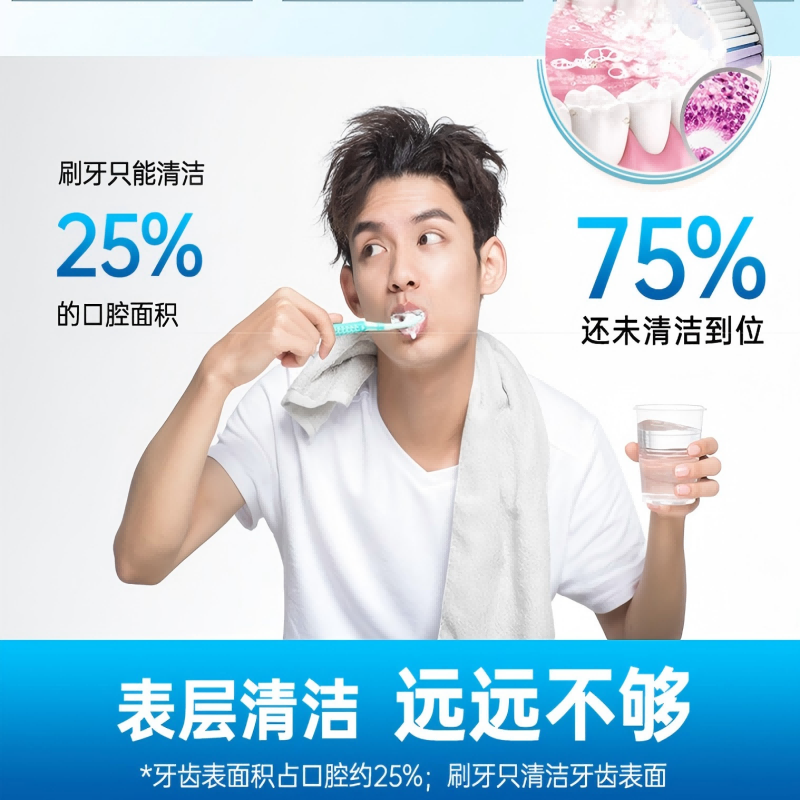 牙博士益生菌漱口水口腔清洁护理温和清新口气300ml高清大图