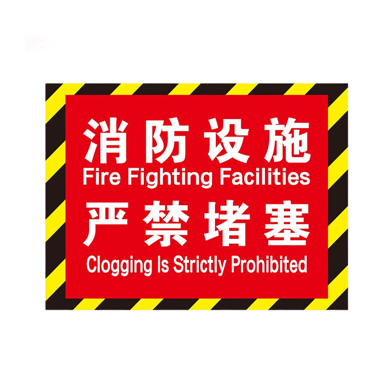 鸣固 灭火器设置点标识地贴 30*40cm地面斜纹耐磨防水防滑安全通道禁止堆物警示贴 定位贴定制 A11MGF0775
