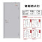 鸣固 防火门 钢制乙级防火门消防门安全门 单开门宽950*高2000mm TS085260480