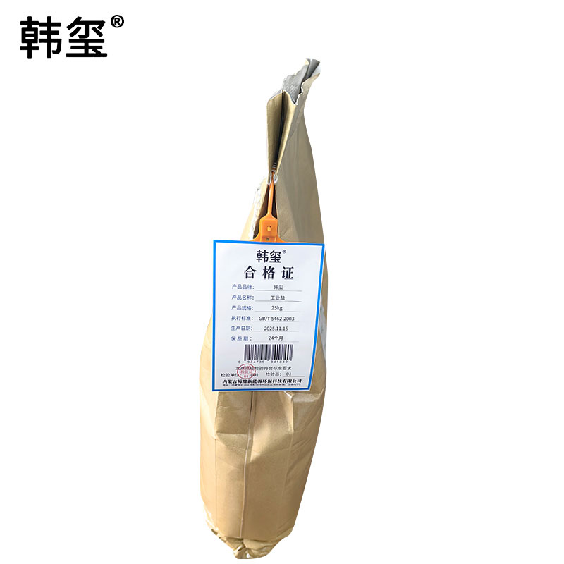韩玺 工业盐 软水盐 融雪剂 清洁剂 25Kg/袋高清大图