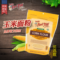美国原装进口 鲍勃红磨坊（Bob's Red Mill）天然玉米粉面粉624g 杂粮粉 烘焙j