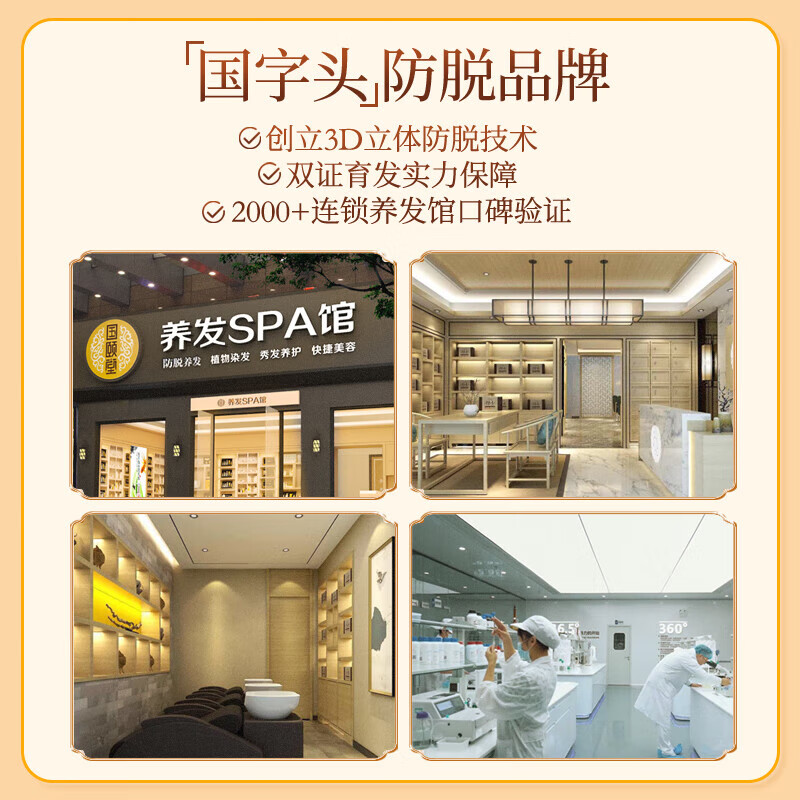 长发小寨防脱固发育发赋活精华液60ml淘米水头皮护理防断发营养液男女高清大图