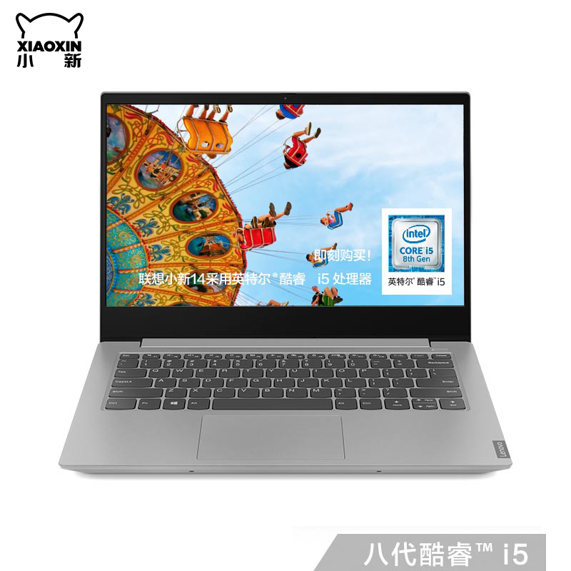 联想(Lenovo)小新14.0英寸 2019年新款 轻薄本笔记本电脑(i5-8265U 8G 1TB SSD MX230 2G独显)渣渣灰/小新潮7000升级版