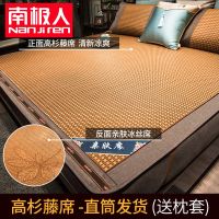 南极人高档藤席凉席1.8m1.5米2双人面冰丝凉席家用1米5草席子0.8m 180*200cm 高端高杉藤席（直筒发货）【配枕套】