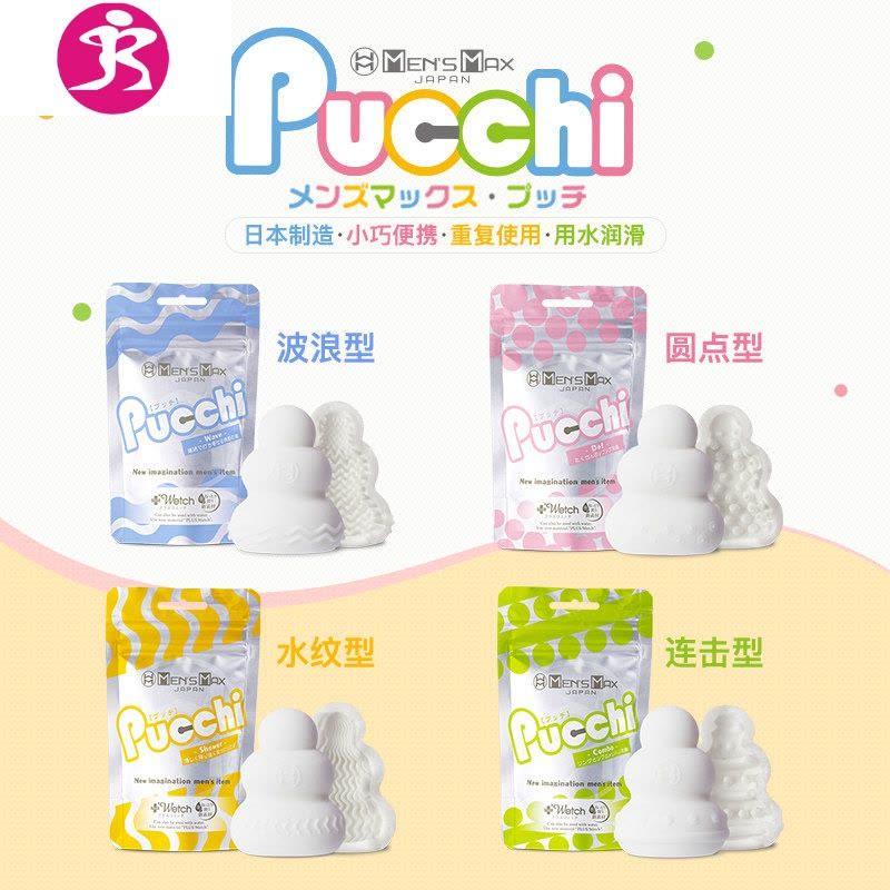 日本便携迷你飞机杯男用品专用jj套恋足丝袜蛋自慰用具性情趣 吉祥小炮 粉色圆点型+润滑20g电动飞机杯图片