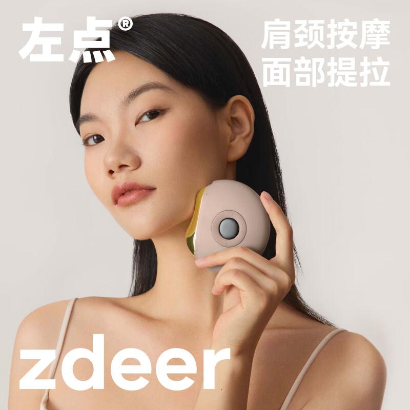 左点zdeer智能迷你电动砭石刮痧板刮脸颈腿背全身通用按摩生日高清大图