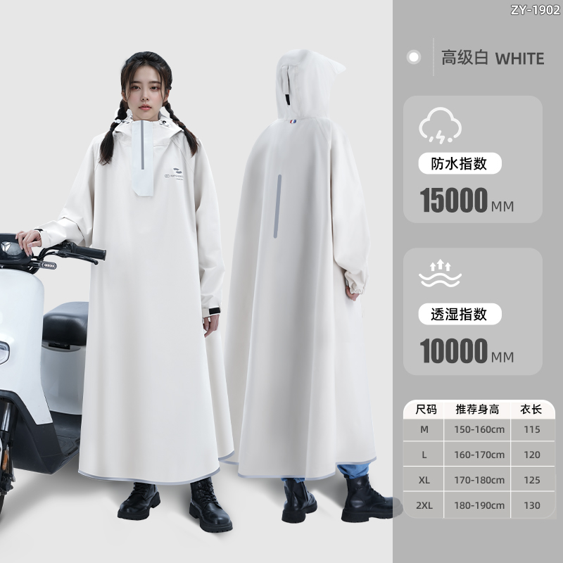 正雨电动车雨衣男女成人外穿长款全身防暴雨一体式人车分离电瓶车雨披9063 高级白【加高魔术贴+优质牛津布】 L