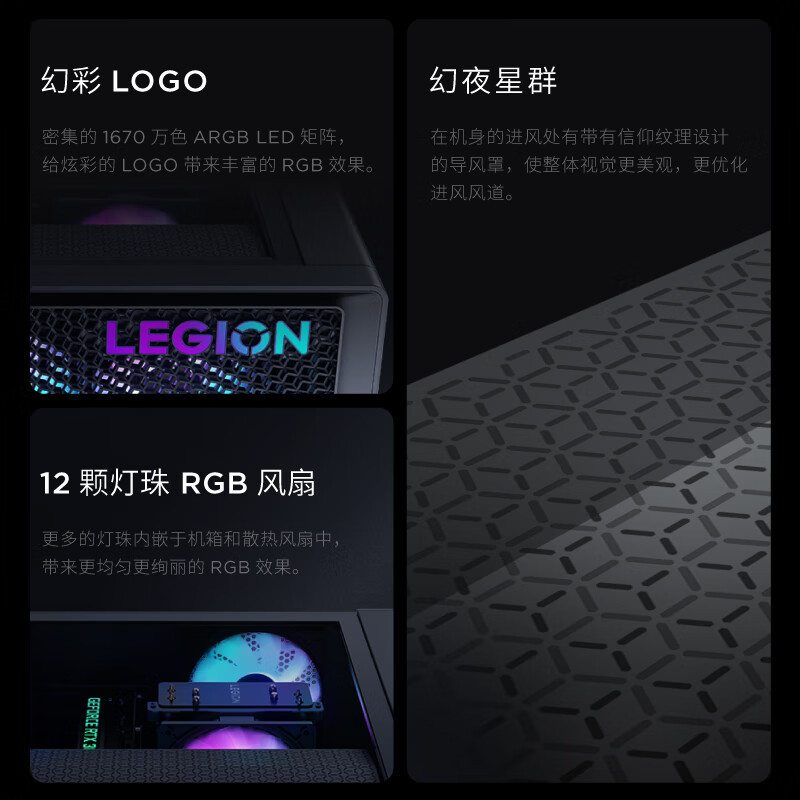联想(Lenovo)拯救者刃7000K 英特尔酷睿i7游戏台式电脑主机(14代i7-14700KF RTX4070 12GB显卡 16G 1T SSD)